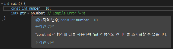 Pointer_ConstVariable